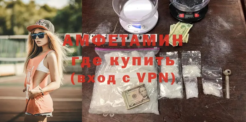 купить наркотик  Берёзовский  Amphetamine Premium 