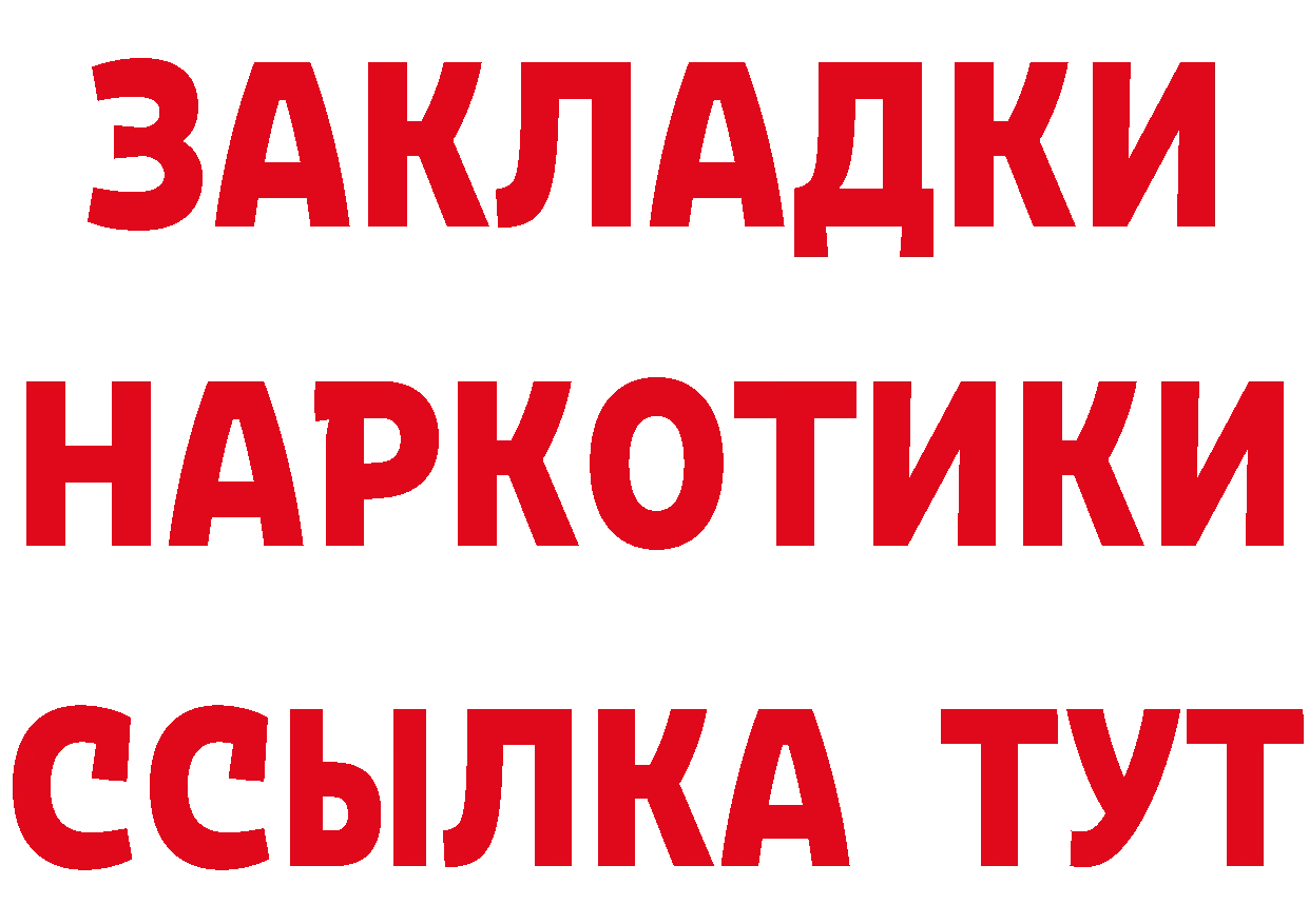 Бутират GHB ссылки дарк нет МЕГА Берёзовский