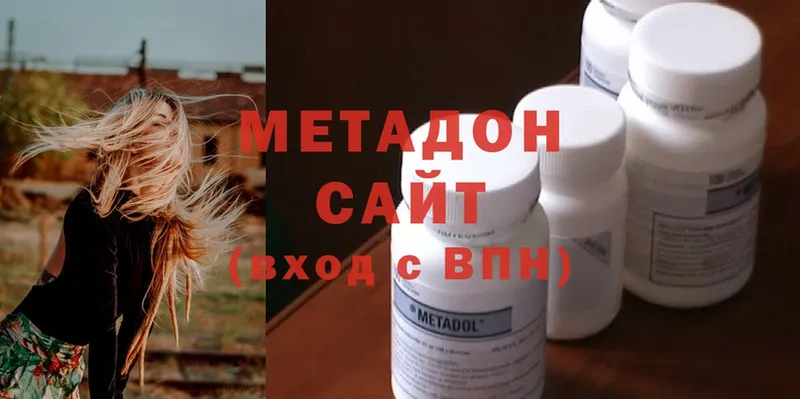 Метадон methadone  наркошоп  Берёзовский 